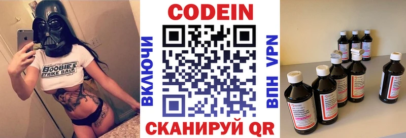 Codein напиток Lean (лин)  Кукмор 