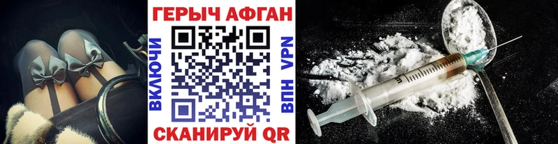 ГЕРОИН VHQ  Кукмор 