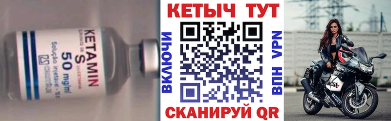 Кетамин VHQ  Кукмор 