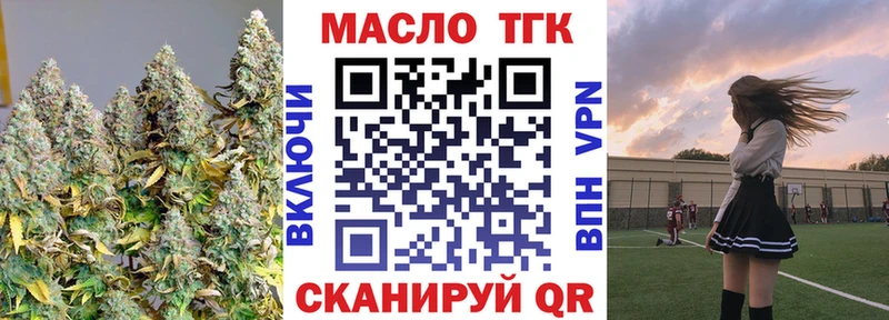 ТГК гашишное масло  Кукмор 